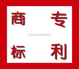 合肥恒景商標事務所 專業(yè)5G通信技術服務中的知識產(chǎn)權(quán)保障伙伴