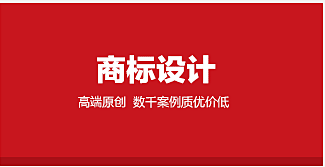 青山商標(biāo)設(shè)計 武漢市大信智和的專業(yè)藝術(shù)與法律橋梁